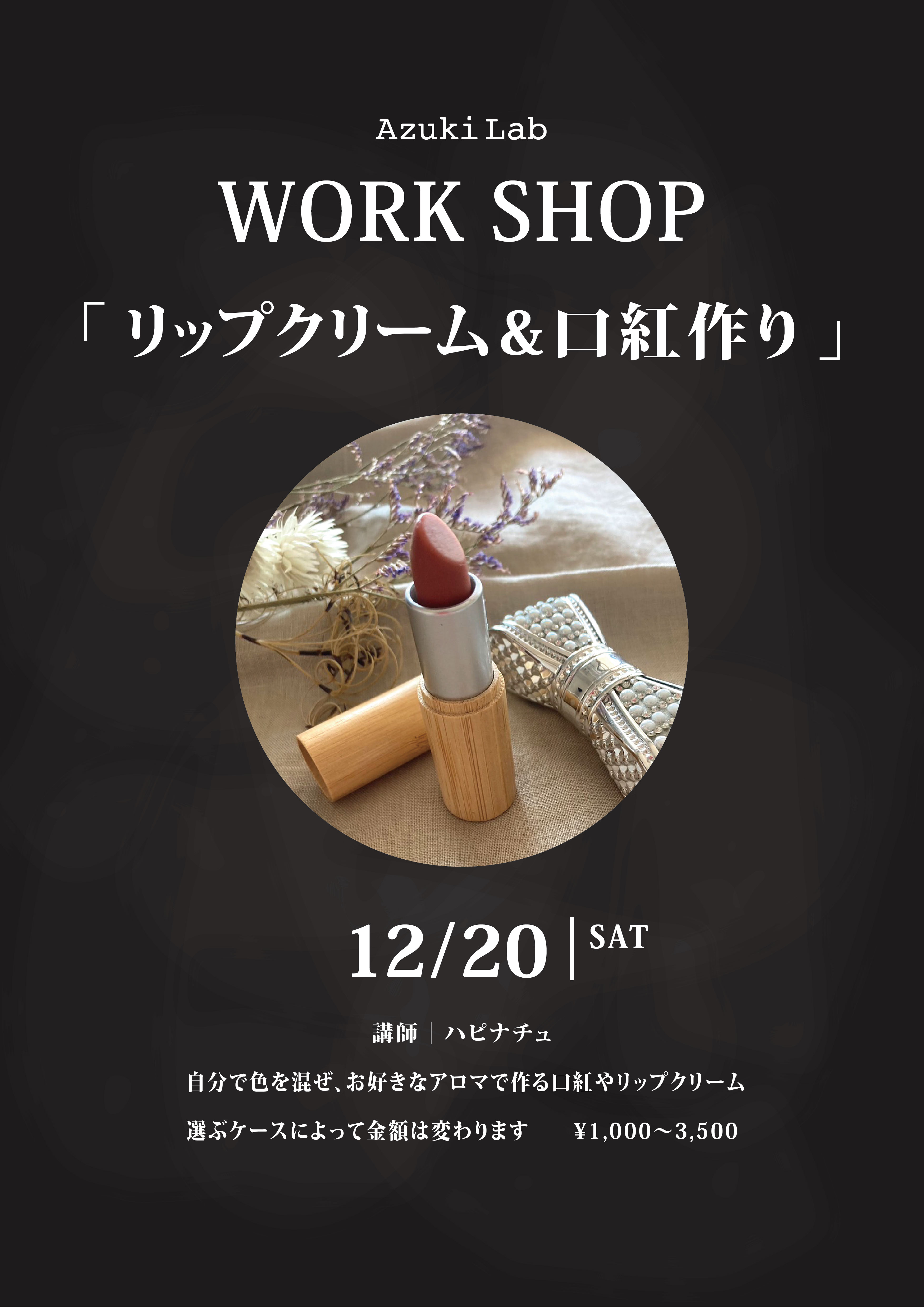 ハンドメイドブランドのセレクトショップ | Azuki cafe